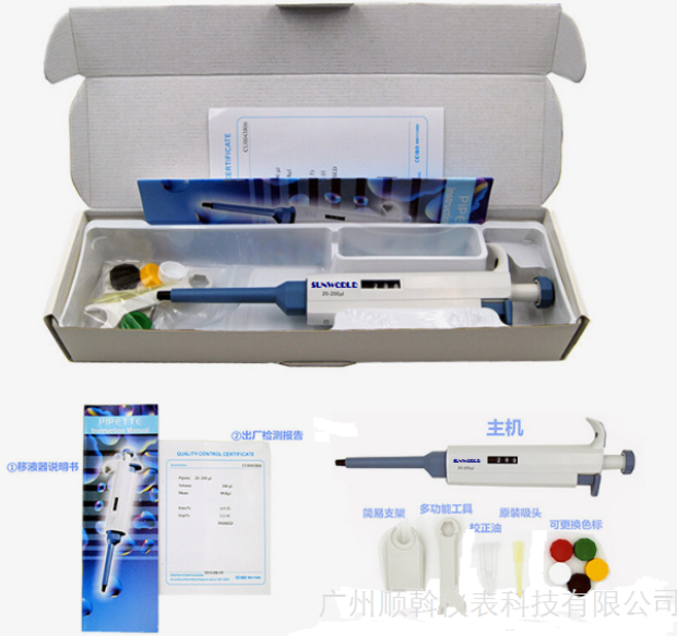 移液器系列