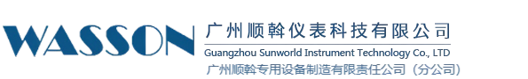 wasson/sunworld广州顺斡仪表科技有限公司-官网logo